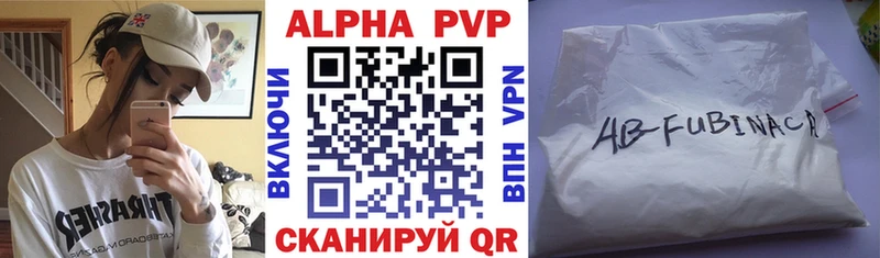 A PVP Crystall  Навашино 