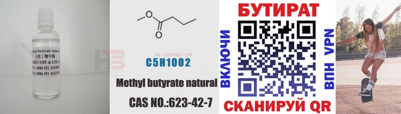 закладка  Навашино  kraken как войти  БУТИРАТ BDO 