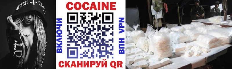 Кокаин Колумбийский Навашино
