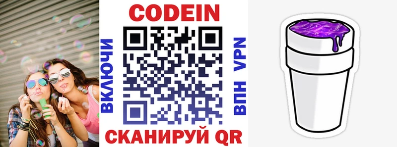 купить наркоту Навашино Кодеин Purple Drank