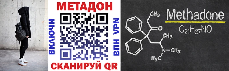 Метадон кристалл Навашино
